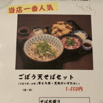 Soba Dokoro Mishina - 