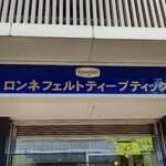 Ronnefeldt Nagoya - 