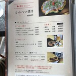 Okonomiyaki & Cafe Emi - 