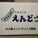 Snack Endo - 