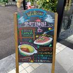 Motomachi Coffee Tottori Kurayoshi No Hanare - 店頭黒板メニュー！