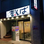 Yoshi Soba Akasaka Ten - 