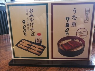 h Soba Dokoro Misono Shinshu An - うな重がお手頃価格で食べられます！