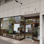 Okada Kashiho Berurodo Ten - お店の外観