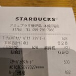 STARBUCKS COFFEE Amyupuraza Kagoshima Honkan Nikai Ten - 