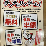 骨付鳥、からあげ、焼鳥 がブリチキン。 - 負ける気がしない！