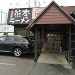 Kumamoto Ramen Daigo - 