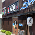 Amakusa Seafood Manman - 