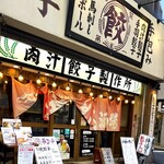 Nikujiru Gyoza no Dandadan Nerima Ten - 外観