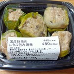 お米&デリ 新月 - レタス包み焼売 480円(税込)