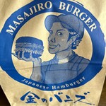 MASAJIRO BURGER Kokura Kitaten - 