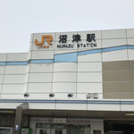 Tochuken Numazu Eki Zairaisen Nobori Homu - 沼津駅