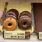 mister Donut Tennoji Mioshoppu - 