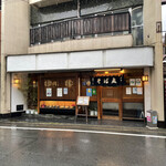 Shogetsu An - 店構えも良い雰囲気