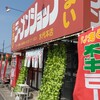 Ramen Shop Mizushiro Ten - 外観