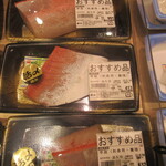 Uoriki Seafood Sushi Shinkoshigaya Varie Ten - ヒラマサ