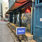 Udagawa Cafe - 