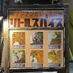 カレー食堂 リトルスパイス - 