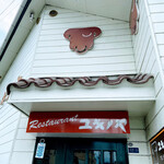 Restaurant Yukinoya - 