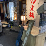 Edo Tempura Yatai Yonmonsen - 