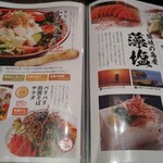 San'in Seafood Robata Kaba Marunouchi Ten - 