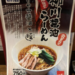 Ramen Dan - 