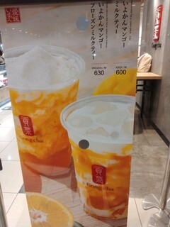 h Gong cha - 