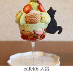 CLOCK KITCHEN Hikawa Sando Ten - 