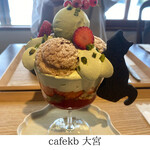 CLOCK KITCHEN Hikawa Sando Ten - 