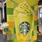 Starbucks Coffee Ionmoru Narita Ten - ホイップもメロンです！