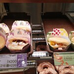 mister Donut Ario Ootori Shoppu - 