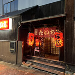 Yakitori Taichi - 