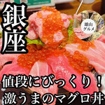 Maguro Soma Suisan - 