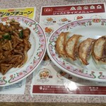 Gyoza no Osho Fuchinobe Ten - 