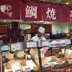 Taiyaki Funabashi - 