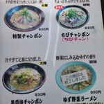 Ramen Nagomi Usuki Ten - 