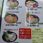 Ramen Nagomi Usuki Ten - 