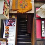 Izakaya Sakae Yurakuchoekimaeten - 