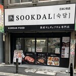 SOOKDAL Shinbashi Ten - 