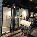 Uoshin Shibuya Ten - 