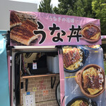 Unagi no Hanayome - 