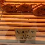 Taiyaki Ikkyu Sapporo Sangoshi Ten - 