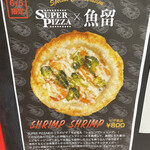 SUPER PIZZA - 