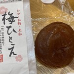 梅菓子本舗松野屋 - 