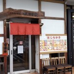 Onomichi Ramen Nakamura Ya Isegaoka Ten - 