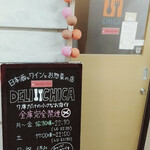 DELI CHICA - 