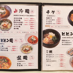 Korean Cold Noodles Kan Shinsaibashi Ten - メニュー