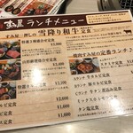 Yakiniku Sumiya Hanare - 