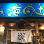 Warayaki Robata Seafood - 