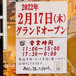 うどんと酒とお出汁と、 - 営業時間
11:00〜15:00
17:30〜0:00